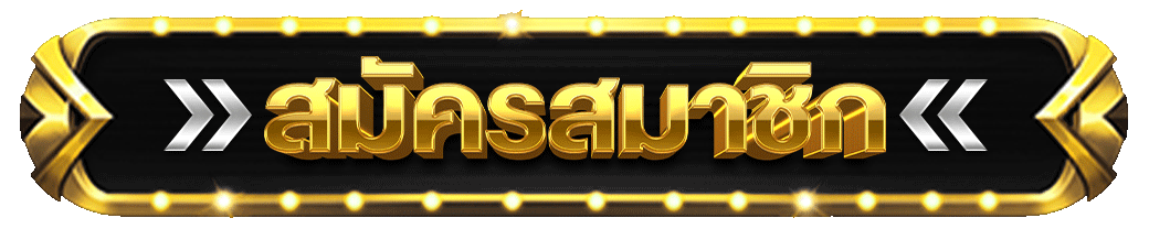 ktv1688-สมัคร